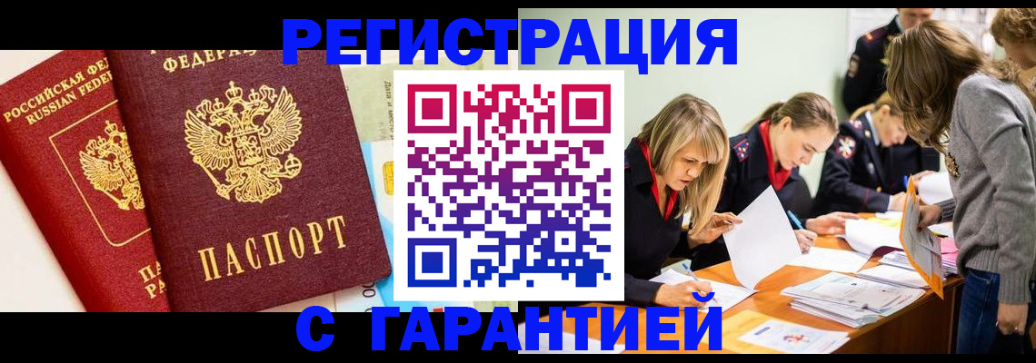 временная регистрация в Саратовской области