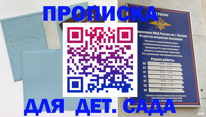 найти адрес прописки в Саратовской области