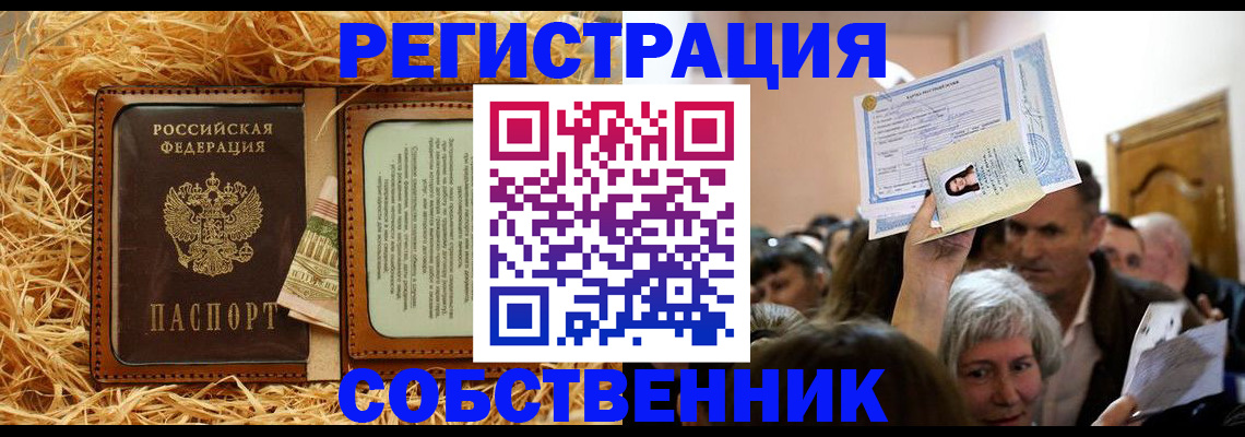 прописка гарантия в Саратовской области